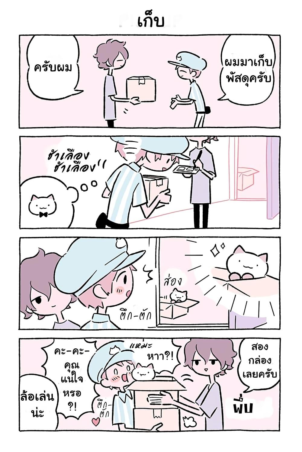 Fushigi Neko no Kyuu chan ตอนที่45 (3)